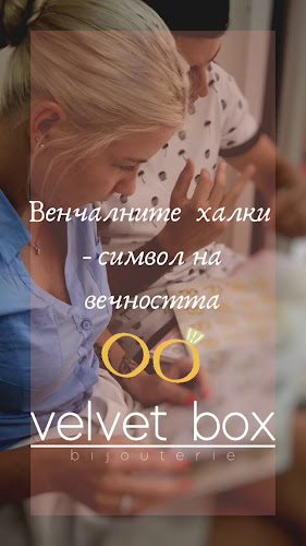 Velvet Box Bijouterie - Петрич