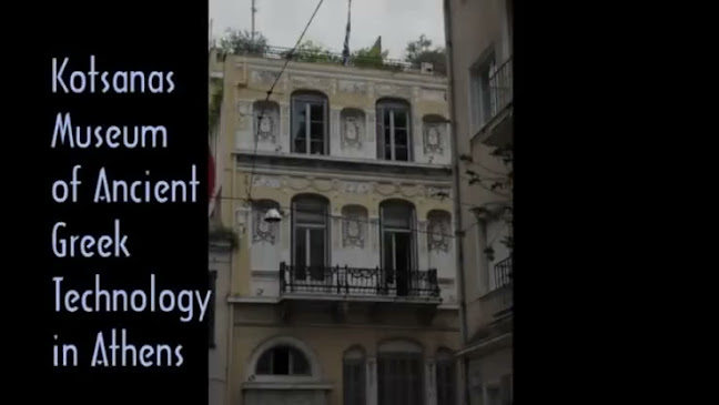 Μουσείο Αρχαίας Ελληνικής Τεχνολογίας Κοτσανά Ανοιχτές ώρες