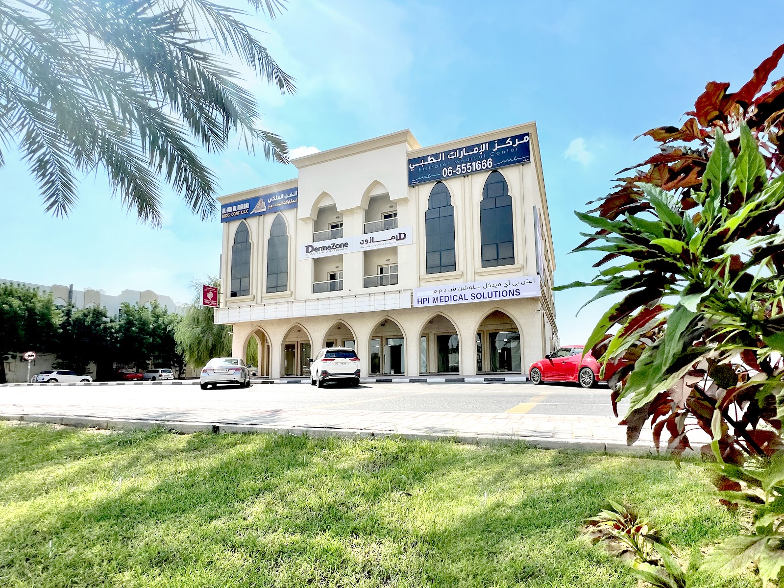 مركز الإمارات الدولي الطبي - صورة 4