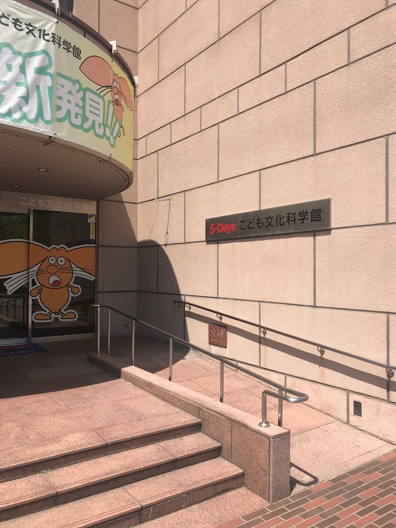 毎日個別塾5-Days皆実町校