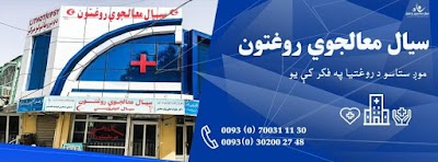 Sial Pharmacy سیال درملتون