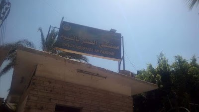 Photos of Chest Hospital 🏥