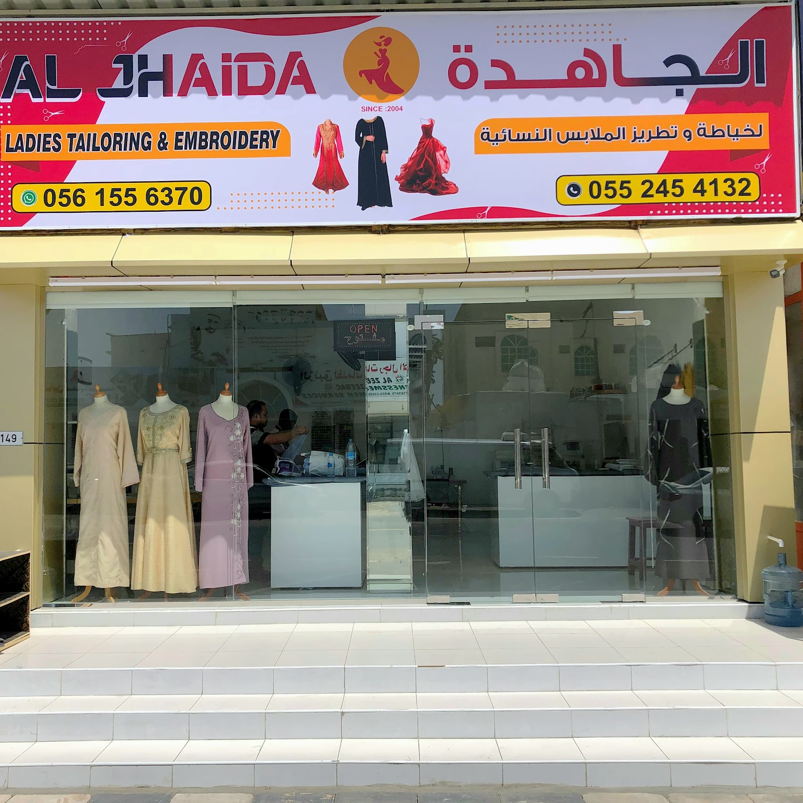 Oscar Ladies Tailoring - صورة 2