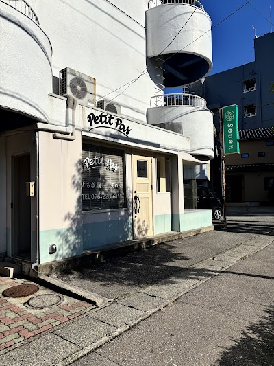 美容室・はりきゅう PetitPas