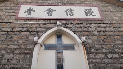 Photos of Cheung Chau Baptist Church