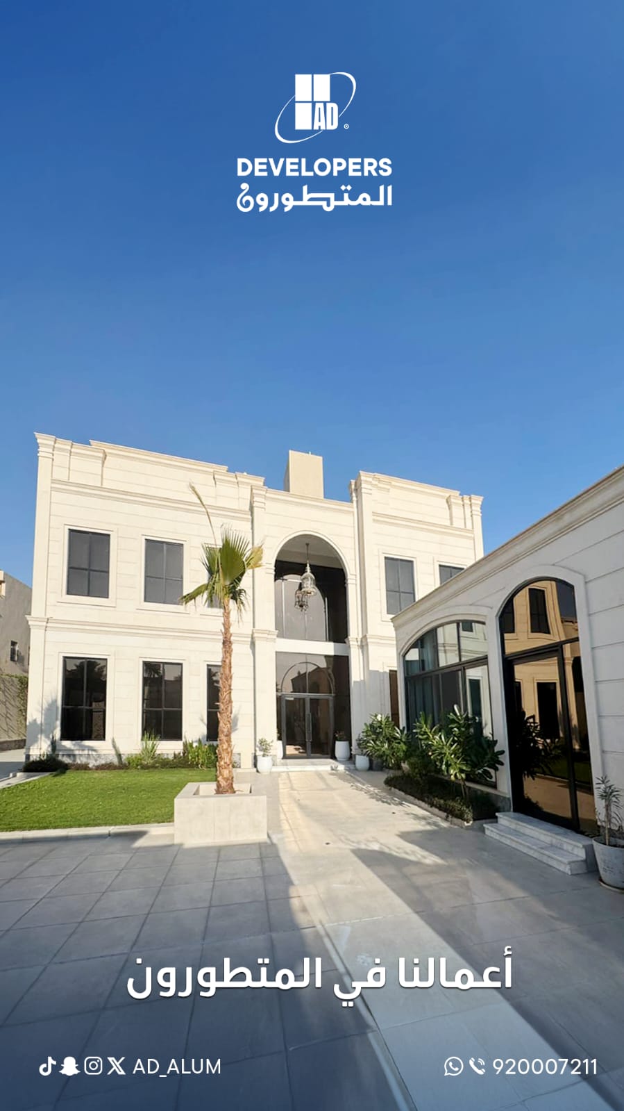 شركة مصنع المتطورون لمنتجات الالمنيوم والزجاج - صورة 3