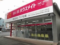 株式会社アジア住販 筑波大学前店