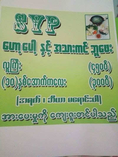 restaurant