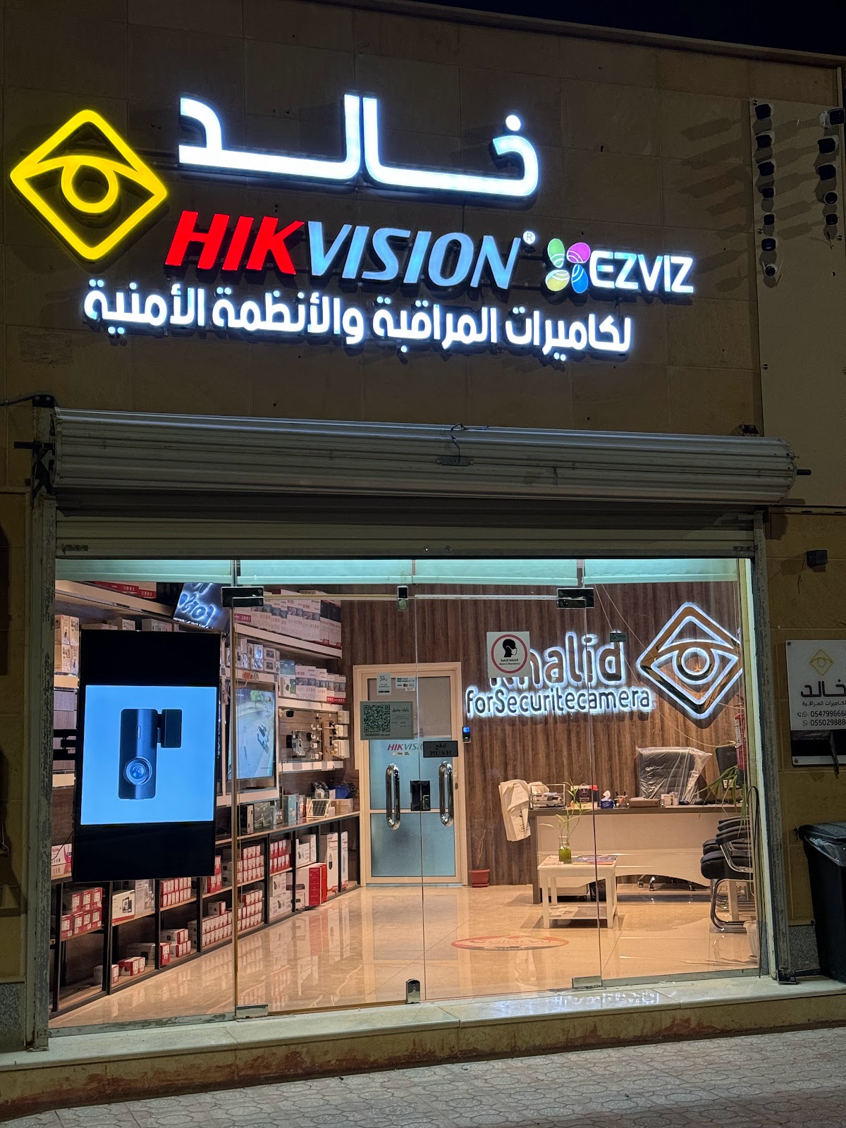 خالد لكاميرات المراقبة والأنظمة الامنية (معتمد) - صورة 3