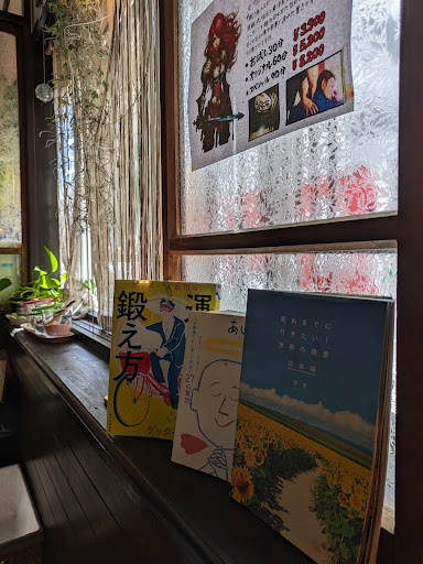 ほぐしcafe遊庵