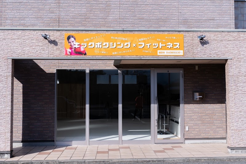 Kickboxing Fitness Gym Re:START 観音寺店