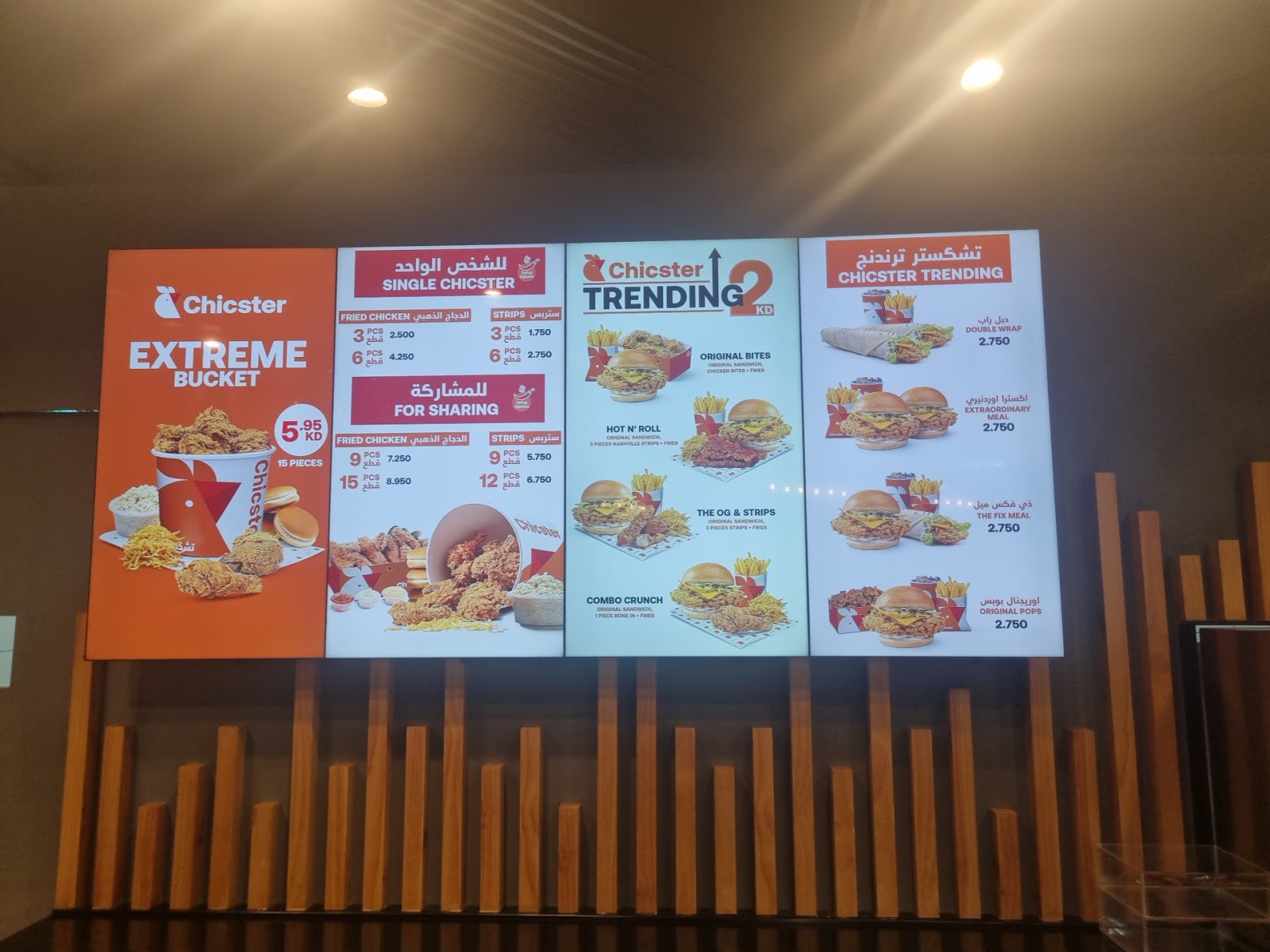 CHICSTER RESTAURANT- Jahra Sultan Center - صورة 2