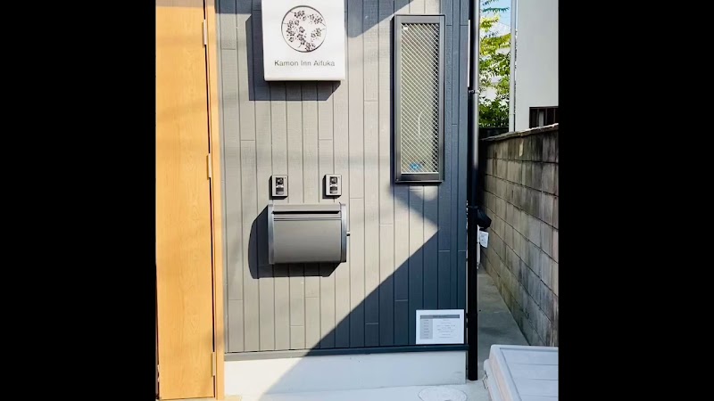 カモンイン 相深 1