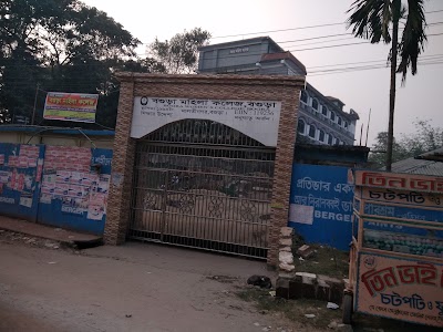 Photos of Bogura Women's College, Bogura