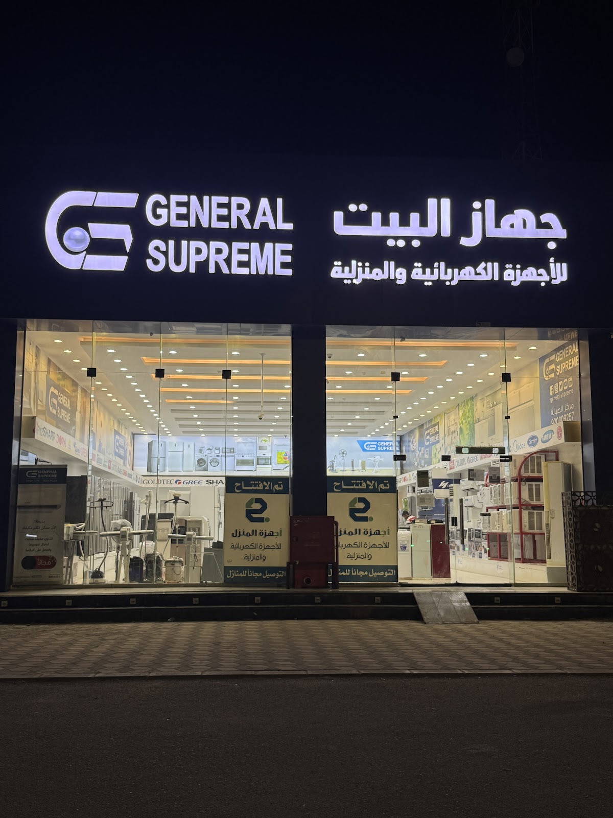 مؤسسة احمد ابراهيم يحي شيبه للاجهزة المنزلية - صورة 4