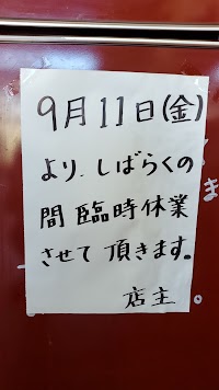 うるしお食堂