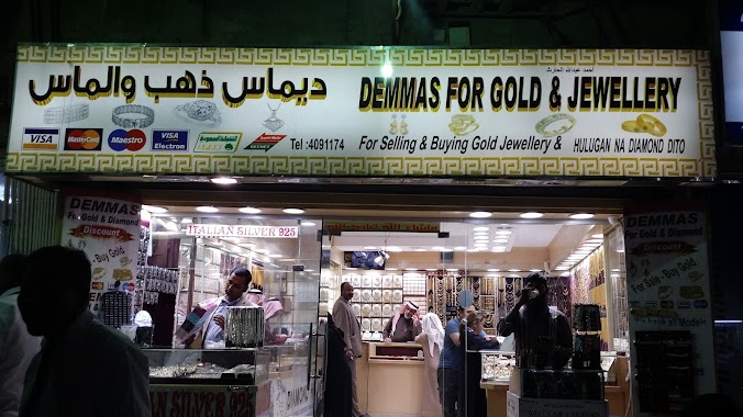 Demmas Jewellery, Author: Nasser al qahtani