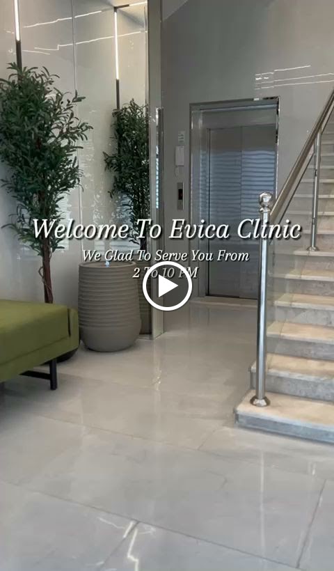 عيادات إفكا الطبية | Evica Clinic - صورة 2
