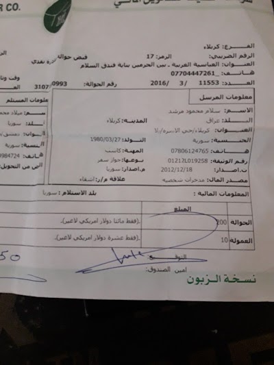 Photos of Zaytounah Supermarket