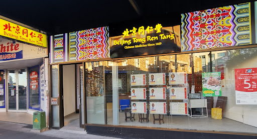 Beijing Tong Ren Tang Australia - Hurstville store - Thumbnail