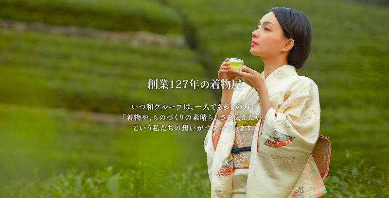 いつ和宇都宮店