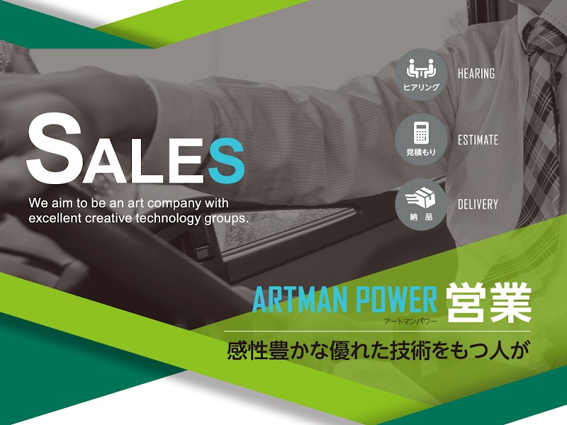 シンセイアート株式会社