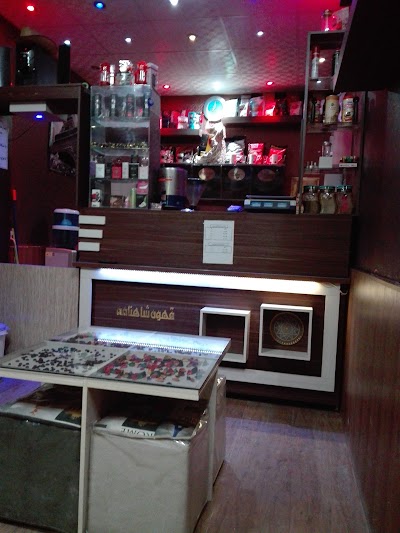 Photos of قهوه شاهنامه