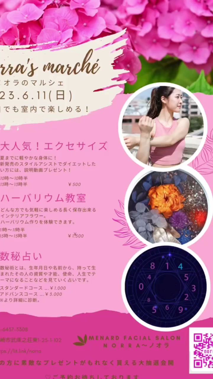 メナードフェイシャルサロン ノオラ