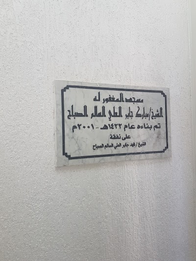 Photos of Mosque, Sheikh Jaber Al-Ali Al-Salem Al-Sabah