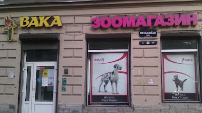 Photos of Vaka