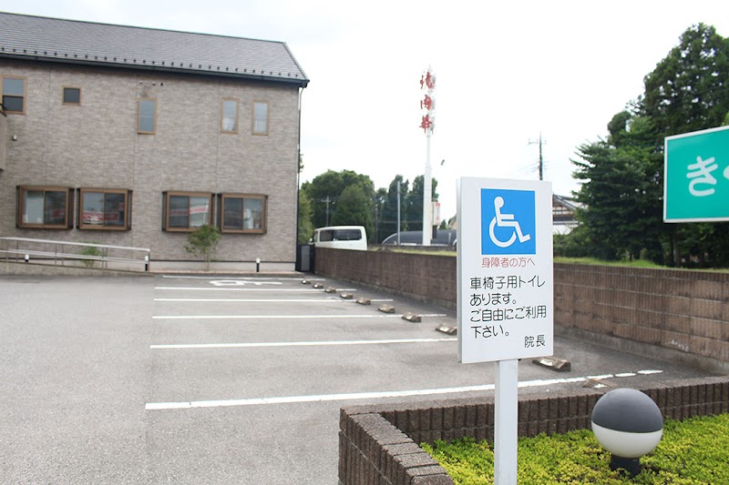 きくち歯科医院