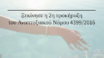 ΜΑΡΚΟΣ Γ. ΜΑΝΩΛΟΠΟΥΛΟΣ (Olympialand A&D) - Αμαλιάδα