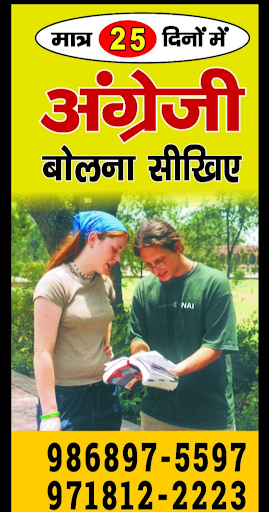 We chane you speaking in English to English  post image