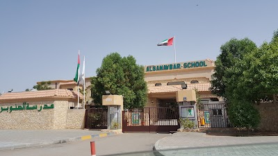Photos of Al Sanawbar School