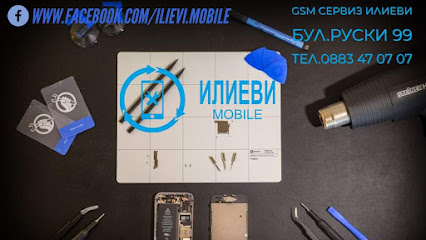 GSM Илиеви Мобайл-Сервиз Магазин Аксесоари-Пловдив