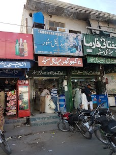 Khokhar Medical Store sialkot