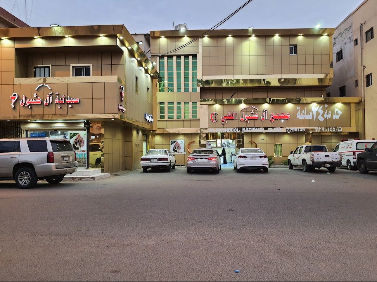 مستوصف محمد سعد هشبول الطبي - صورة 2