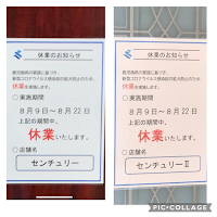 センチュリー２