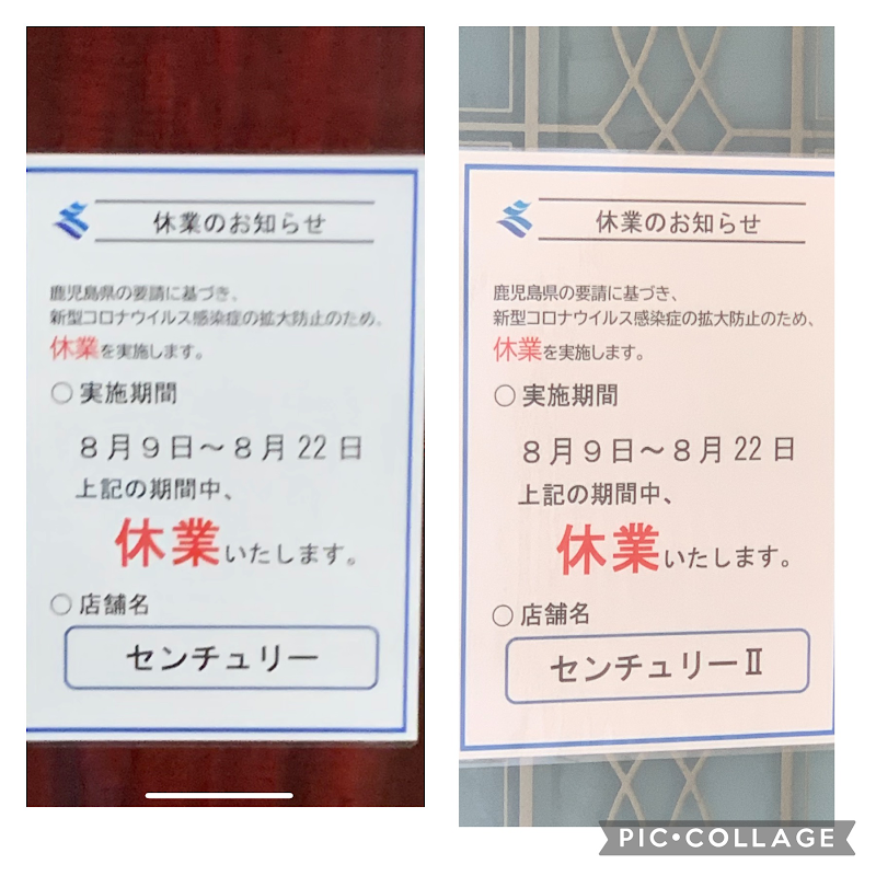 センチュリー２