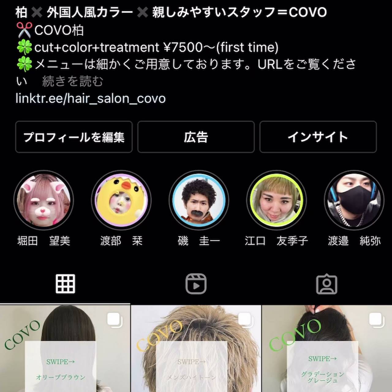Covo 美容室 ヘアサロン コ ボ 柏