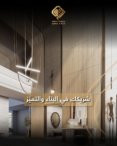 إشهار للمشاريع: شريكك الموثوق في تحقيق التميز والابتكار في قطاع الإنشاءات بقطر