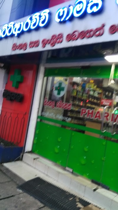pharmacy