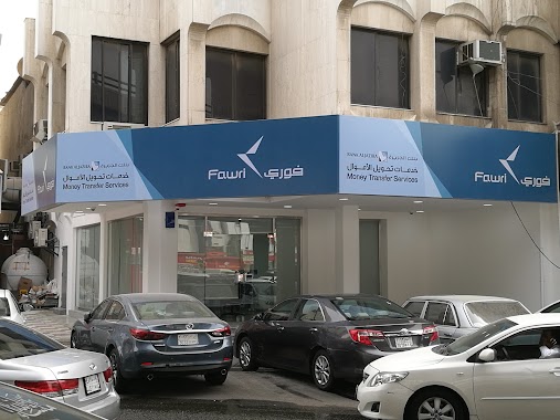 Fawri Money transfer Al-Sharafeyah Branch, Author: علاء بارميم