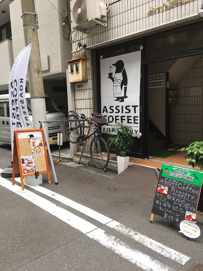 アシストコーヒーロースタリー(assist coffee roastery)