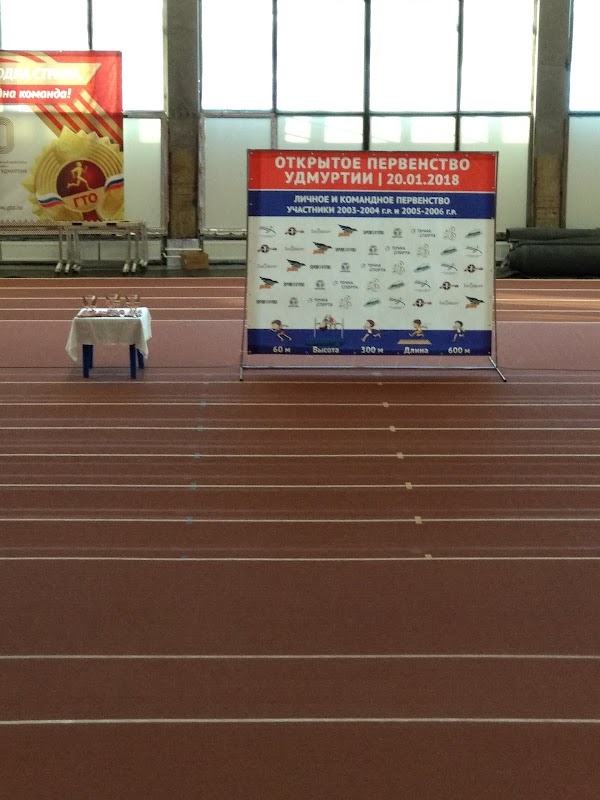 Спортивный комплекс ижевск