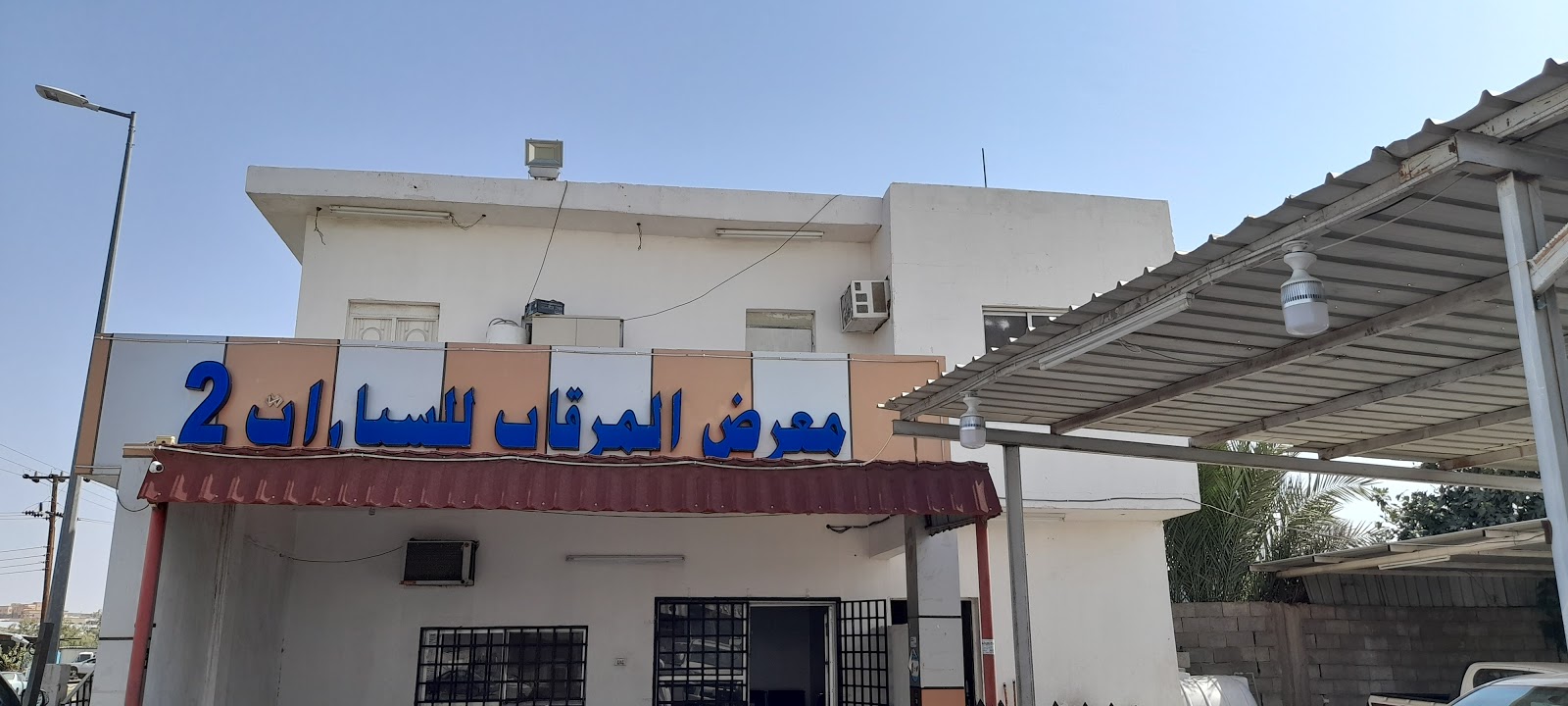 معرض هامة العز للسيارات بالعقيق - صورة 4