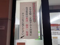 大学受験専門塾CS