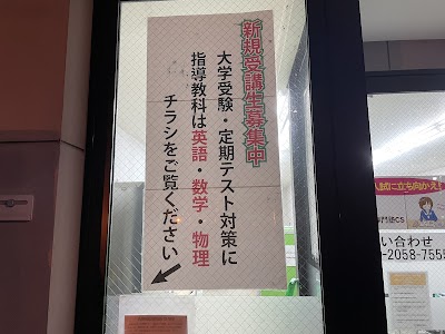 大学受験専門塾CS