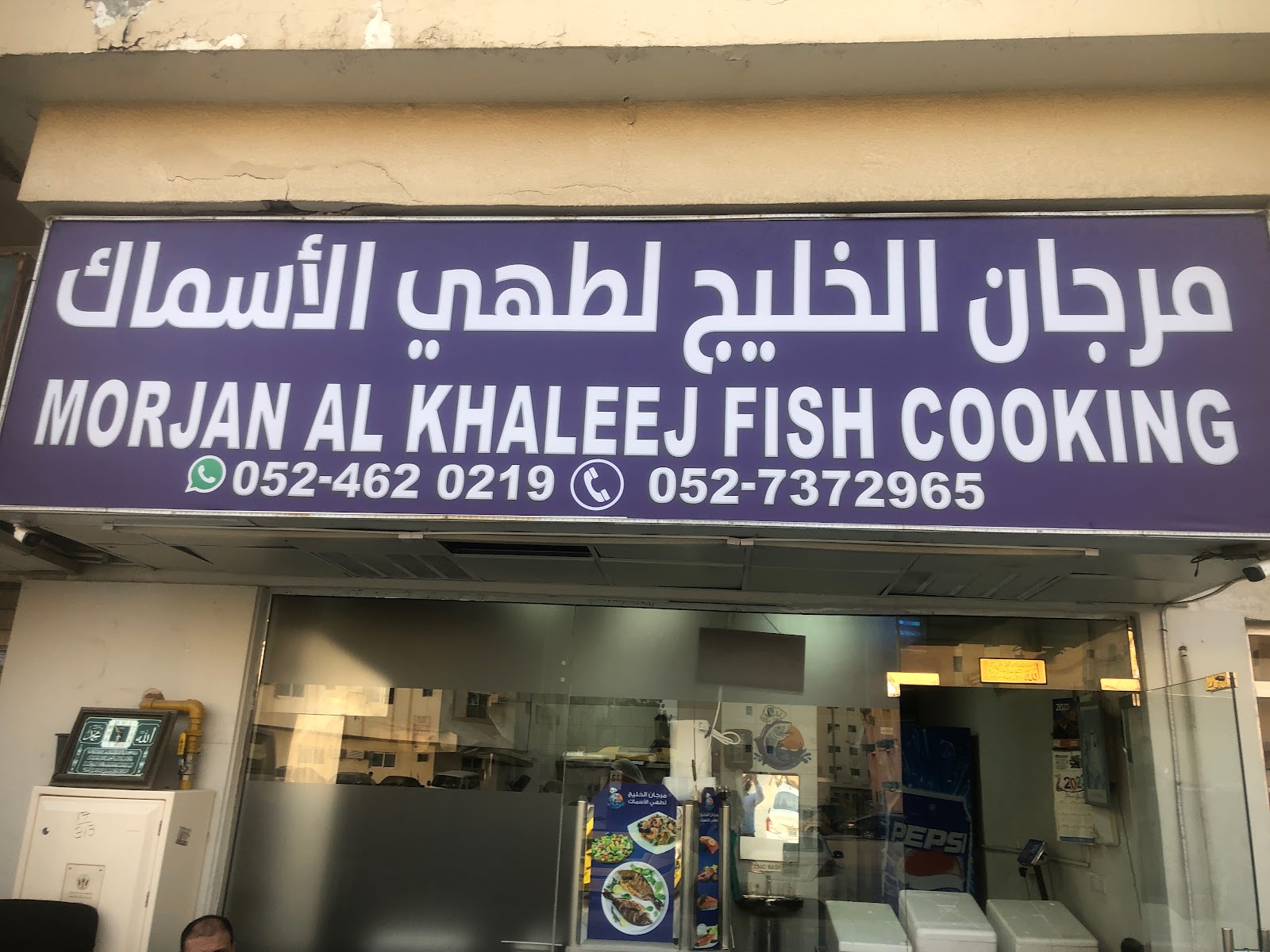 المحلة لطهي الأسماك - صورة 4