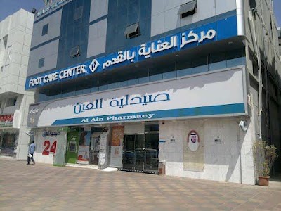Photos of Al Ain Pharmacy